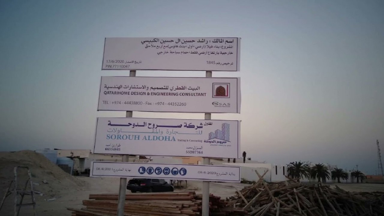 مقاول بناء موثوق